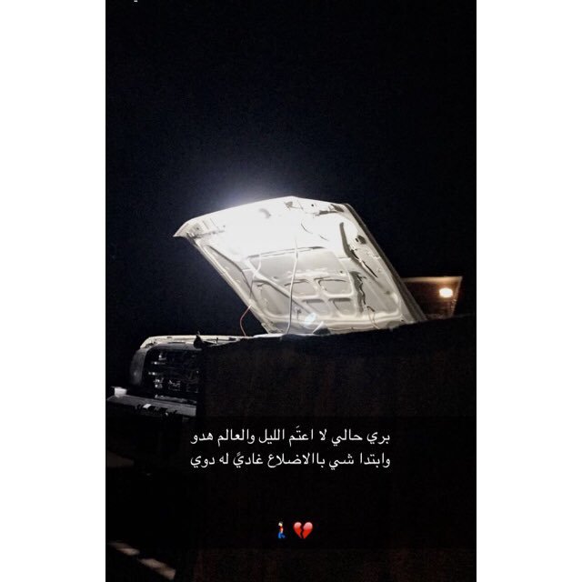 502_si's tweet photo. يالهبوب اللي تودين الحزن والضيقه
كل ماصدري تضايق طالبش لي هبّي
ㅤ،
في عيوني دمعتين وفالصدر تغليقه
واحمد الله دام هذي قسمةٍ من ربّي https://t.co/MIqHD4CdFQ