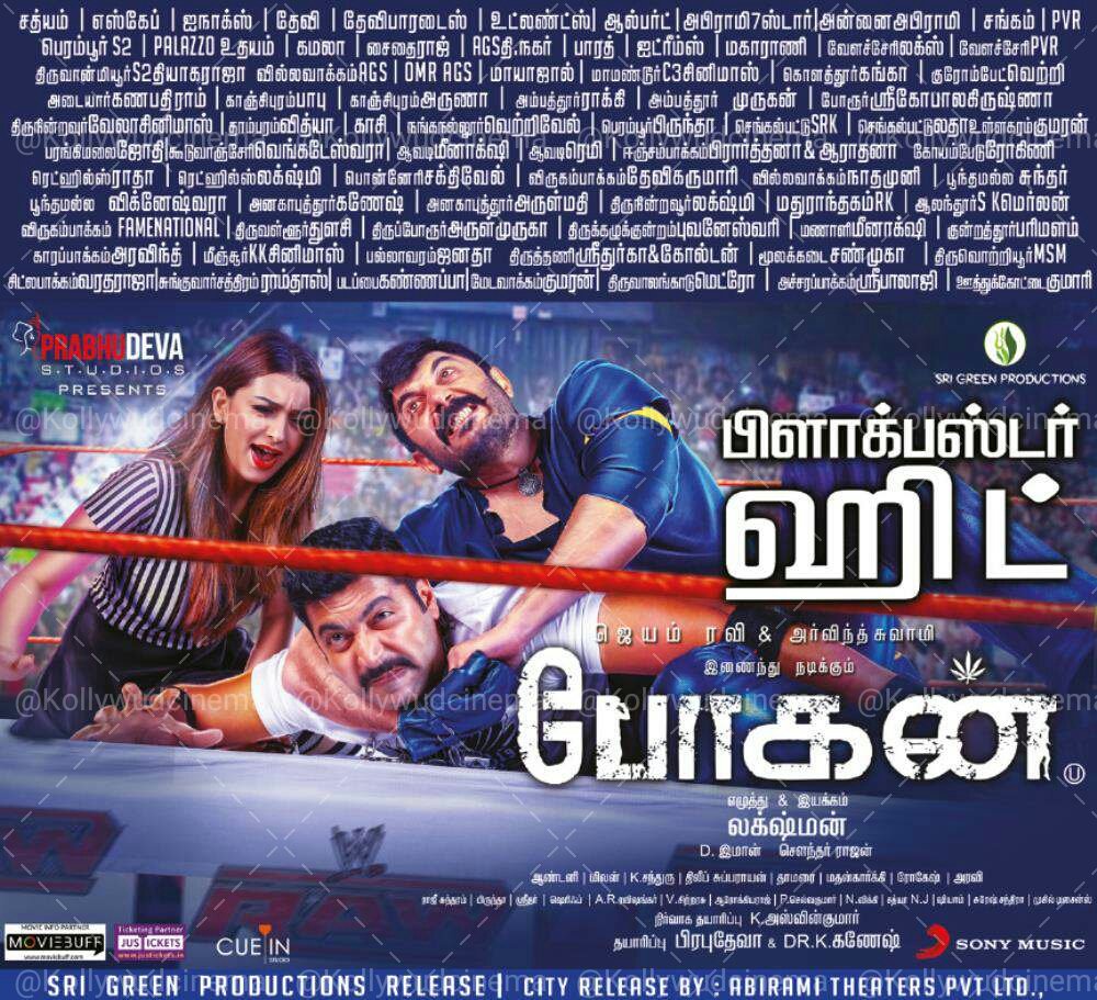 KollywoodCinima's tweet photo. #BoganBoxOfficeHit #Bogan Blockbuster Hit

@actor_jayamravi @ihansika @immancomposer @dirlakshman @thearvindswami @shiyamjack @iAksharaGowda https://t.co/VPkqjSruX0