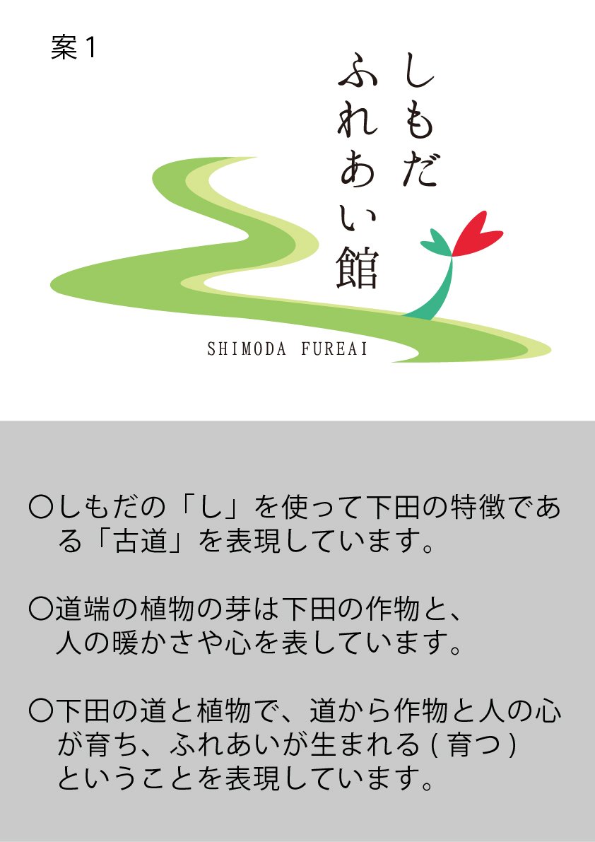 Uzivatel 千葉市広報広聴課 Na Twitteru アンケートにご協力を 農産物直売所とレストランを併設する 下田農業ふれあい館 若葉区 では より親しみやすい施設としてご利用いただくため ロゴマークを検討中です 決定の参考に 千葉大学の皆さんが作成した案1 3 Uzivatel 千葉市広報広聴課 Na Twitteru アンケートにご協力を 農産物直売所とレストランを併設する 下田農業ふれあい館 若葉区 では より親しみやすい施設としてご利用いただくため ロゴマークを検討中です 決定の参考に 千葉大学の皆さんが作成した案1 3