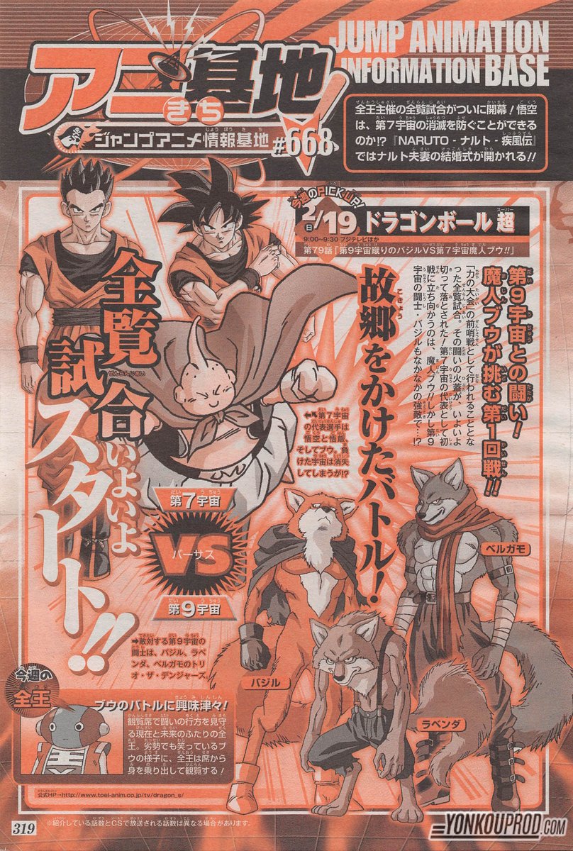 Dragon Ball Super - Thanks For 4 Ages by SaoDVD  Dragon ball z, Dragon ball  art, Dragon ball super