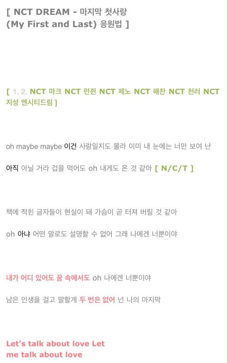 jisung_th's tweet photo. [OFFICIAL] 170209 fanchant #NCT_DREAM #TheFirstAndLast  มาฝึกร้องกันนะคะ💓 https://t.co/GB2MRCw6oA