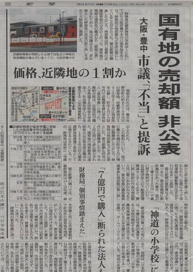 瑞穂の国記念小学校