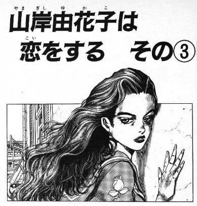 Twitter 上的 こにたん 4 14日本武道館 山岸由花子のラブデラックスにはスタンドの像がないんだよね でもその不規則な感じが良い 一方カレラのラブラブデラックスにはスタンドの像がある 何が言いたい訳でもないんですけど Jojo T Co Rpbjmlwttm Twitter