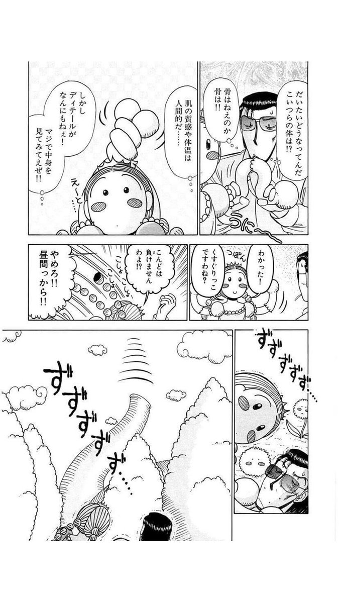 Rlldi Sezu 無料で読める漫画 だいらんど T Co Mwfhxuelzx のあらすじを説明しますと うっかりジャパリパークに迷い込んだ考察班が すごーい たのしー と歓迎してくるフレンズたちのせいでどんどんiqが溶けるので フレンズ化に抵抗して