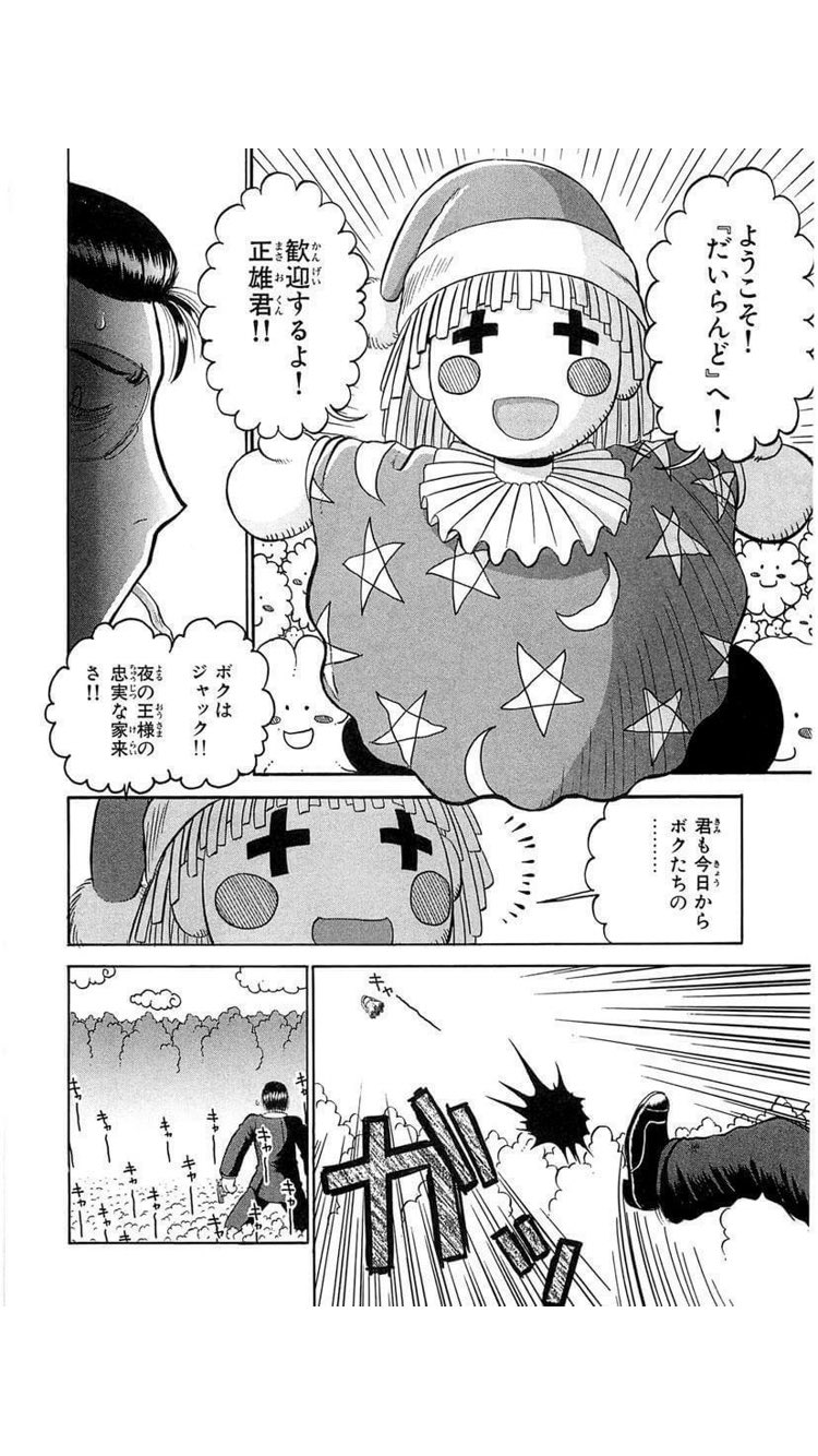 Twitter 上的 Rlldi Sezu 無料で読める漫画 だいらんど T Co Mwfhxuelzx のあらすじを説明しますと うっかりジャパリパークに迷い込んだ考察班が すごーい たのしー と歓迎してくるフレンズたちのせいでどんどんiqが溶けるので フレンズ化に抵抗し