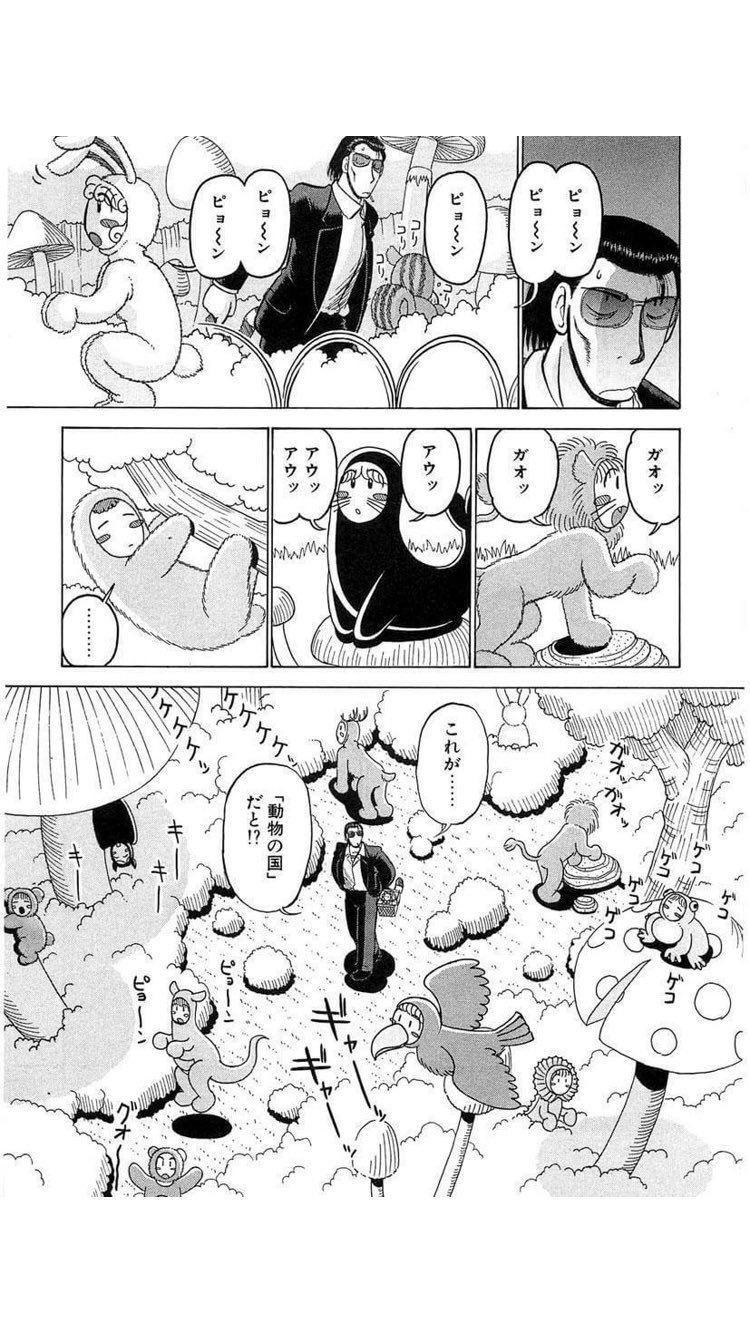 Rlldi Sezu 無料で読める漫画 だいらんど T Co Mwfhxuelzx のあらすじを説明しますと うっかりジャパリパークに迷い込んだ考察班が すごーい たのしー と歓迎してくるフレンズたちのせいでどんどんiq