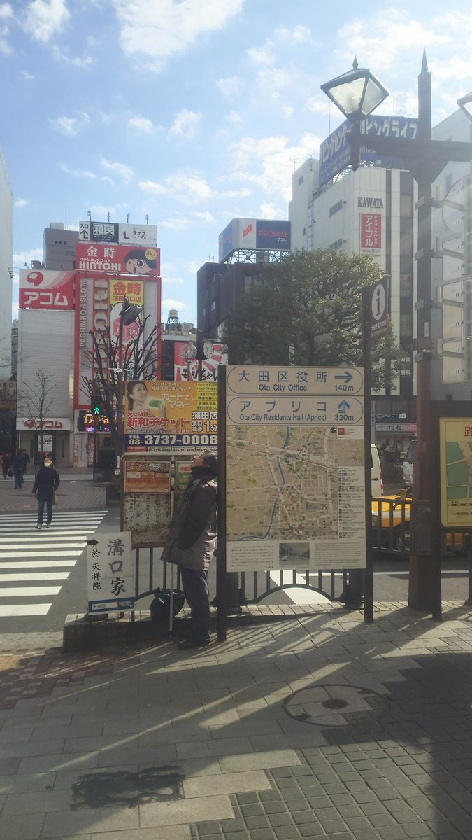 fukushintetokyo's tweet photo. 本日の会場、大田区民ホール��プリコは蒲田駅東口から徒歩3分です！カプリコではありません、アプリコですよ！お間違えなく！あと、帰りに餃子もお忘れなく！😁 https://t.co/AXvbVuCEbh