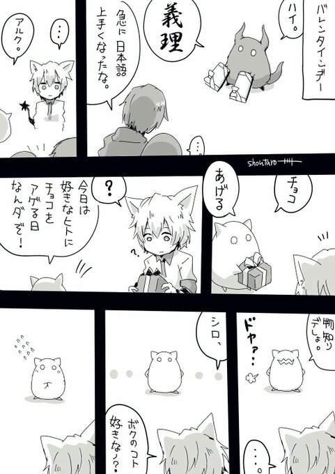 翔太郎 ホシクイ Shoutarotttt さんの漫画 1作目 ツイコミ 仮