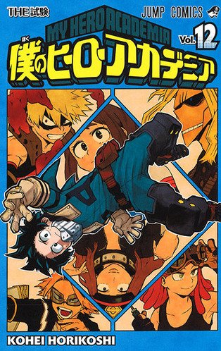 最強ジャンプ放送局 2chまとめ A Twitter 僕のヒーローアカデミア とかいう 設定s 話a 絵s キャラs バトルe の漫画ww T Co Bpn0dtqxcx 最強ジャンプ放送局 僕のヒーローアカデミア 2ch 2chまとめ ジャンプ 漫画
