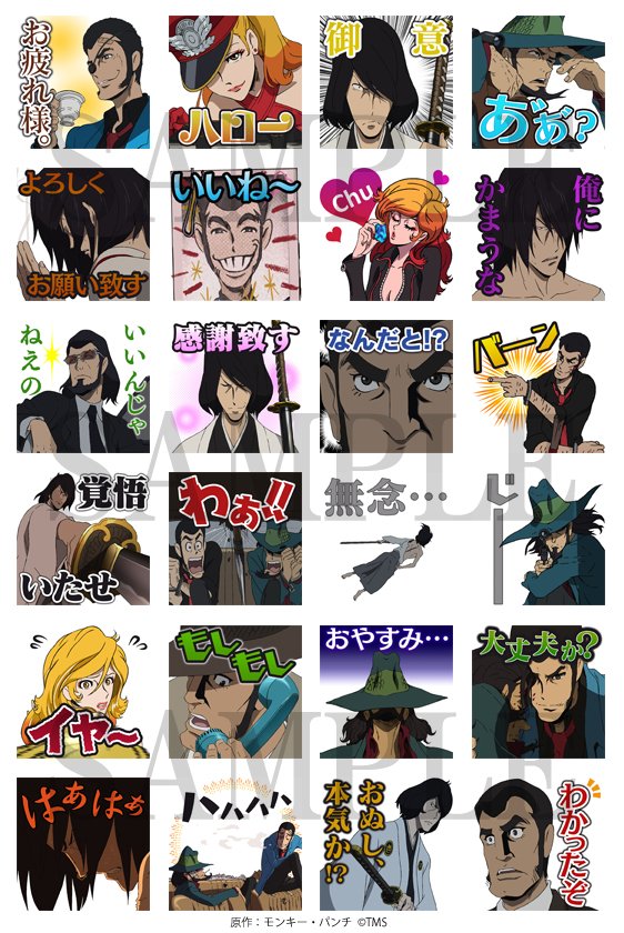 【配信スタート】 『LUPIN THE ⅢRD』より、録り下しボイス付きLINEスタンプが登場！「血煙の石川五ェ門」と「次元大介の墓標」より小池健監督監修のシーンをセレクトしました。line.me/S/sticker/7955