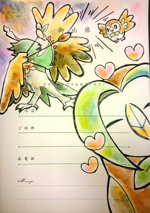 結婚式招待状のtwitterイラスト検索結果 古い順 結婚式招待状のtwitterイラスト検索結果 古い順