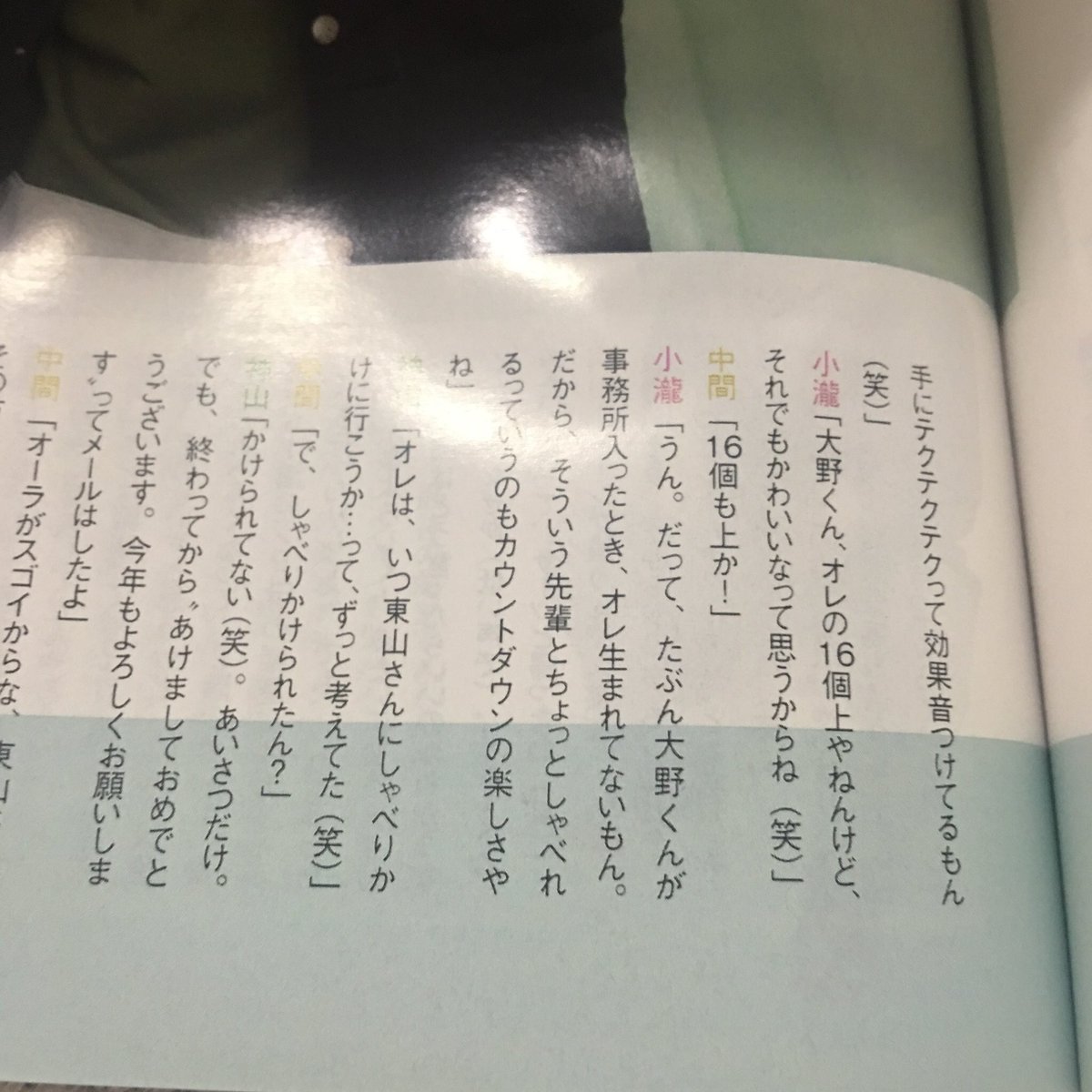 大野翔平 小瀧よ また大野君のお話し カウントダウンの時の話しかけられてるの双眼鏡で見てたよ そんな話をしてたのね微笑ましい そして大野君が歩く時に 足音の 効果音つける藤井流星やばい 後輩に可愛いと慕われる大野智最強説 大野翔平 小瀧よ また大野君のお話し カウントダウンの時の話しかけられてるの双眼鏡で見てたよ そんな話をしてたのね微笑ましい そして大野君が歩く時に 足音の 効果音つける藤井流星やばい 後輩に可愛いと慕われる大野智最強説