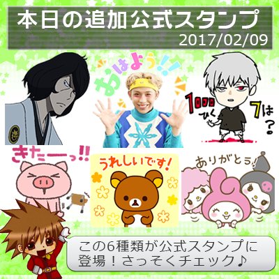 終了 スタゲ タダでスタンプゲット Staget Info Twitter