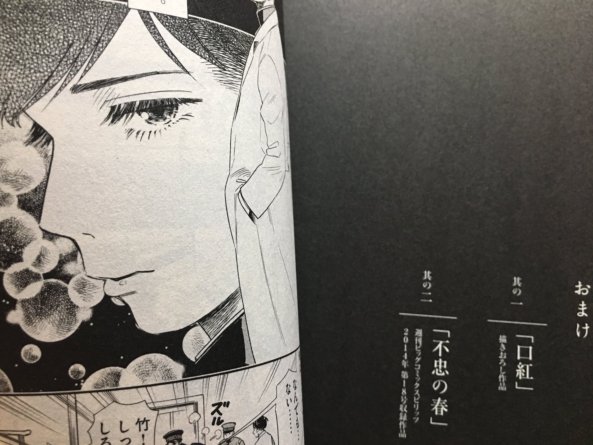 川端新 陰陽師 安倍晴明コミカライズ 神軍のカデット 2巻の献本が届きました 少年たちがキラキラだったりオカルトしてたり おまけに緒方軍医を描いた6p 口紅 と 前身作品 不忠の春 を収録 川端新 陰陽師 安倍晴明コミカライズ 神軍のカデット 2巻の献本が届きました 少年たちがキラキラだったりオカルトしてたり おまけに緒方軍医を描いた6p 口紅 と 前身作品 不忠の春 を収録