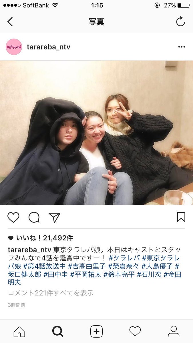 アーマード金閣寺 Twitterren 関ジャニ 大倉忠義と破局報道された吉高由里子が黒パーカーを着てインスタに登場し大倉担が荒れる Naver まとめ T Co Xedtbonwdh