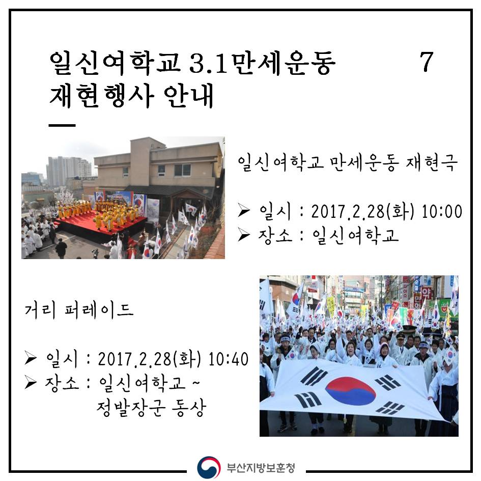 RT <a href="/GiantsBohun/">부산지방보훈청</a> #일신여학교 3.1만세운동 #카드뉴스 #공유 #이벤트- 팔로워] -> 트위터[리트윗]-> 답글 -당첨발표:2017.3.8(수)   #스타벅스 #아메리카노 #기프티콘 20명