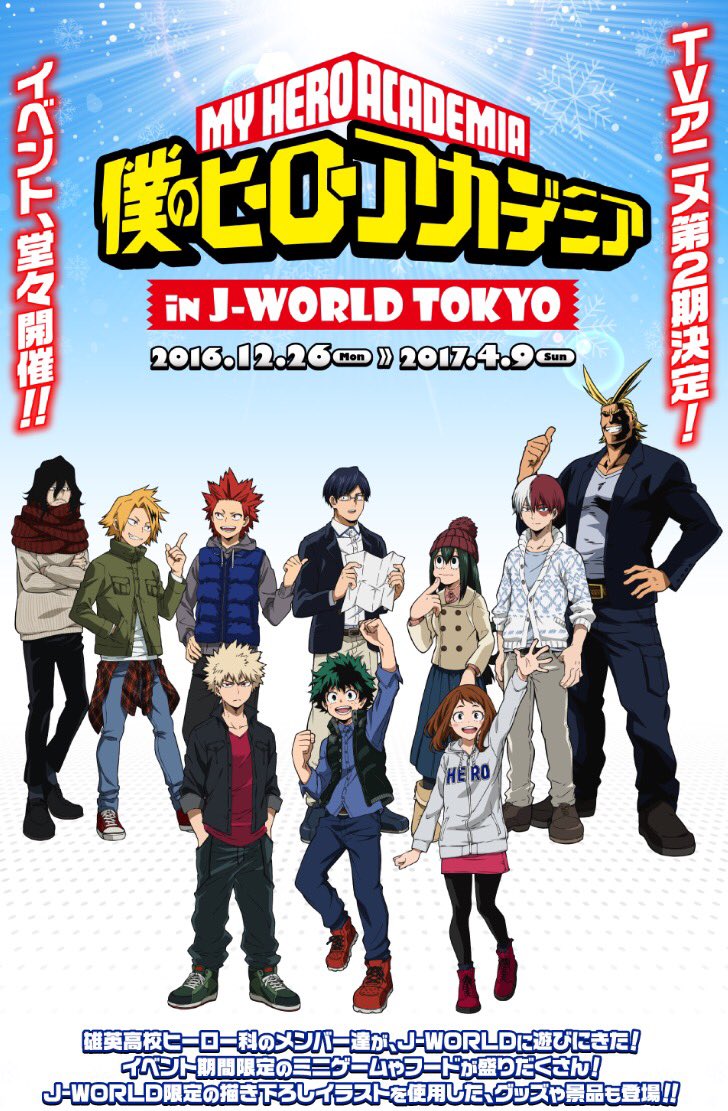 heroaca_anime's tweet image. 只今開催中の「僕のヒーローアカデミア in J-WORLD TOKYO」にて、4月5日(水)に爆豪勝己を演じる岡本信彦さんのトークショー開催決定！
そのほか情報を含め詳細はこちらをチェック！
↓
event.namco.co.jp/j-world/my_her…

#heroaca_a #ヒロアカ