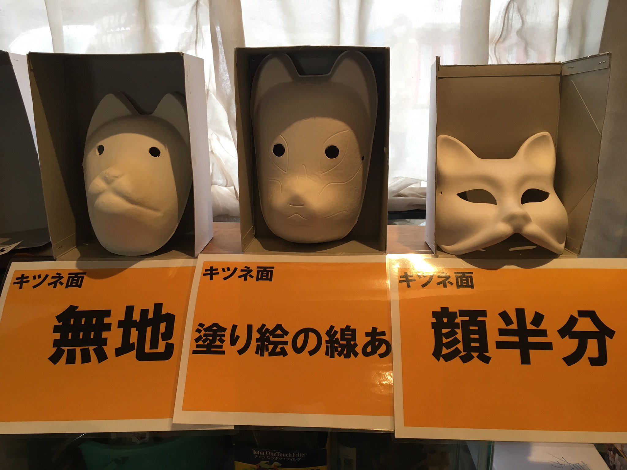 تويتر 子安神社 八王子 على تويتر 初午祭の 狐面の塗り絵コーナー では 3種類の無地のお面から好きなものをお選びいただきます 12 00 16 00 1個 500円 自分好みのお面を作ってくださいね キツネ お稲荷さん 初午祭 狐面 子安神社 稲荷神社 狐