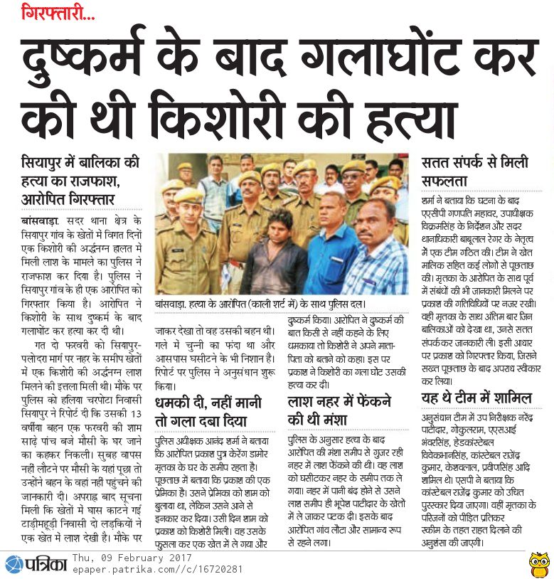 BANSWARA POLICE tweet media