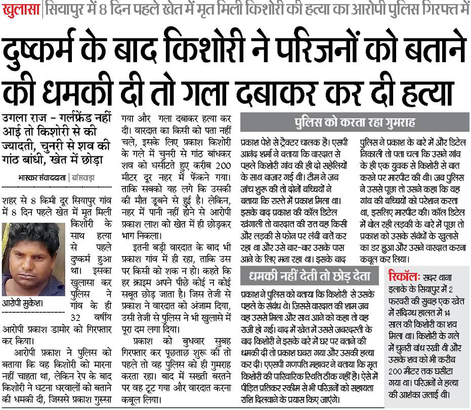 BANSWARA POLICE tweet media