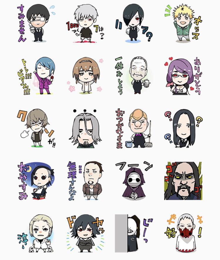 石田スイ 総合 Sui Ishida Official 皆さまお疲れさまです ご要望が多かった 東京喰種トーキョーグール Lineスタンプ 本日配信開始しました 全40種すべて石田先生描き下ろしです ぜひぜひご活用ください よろしくお願いします T Co 石田スイ 総合 Sui Ishida Official 皆さまお疲れさまです ご要望が多かった 東京喰種トーキョーグール Lineスタンプ 本日配信開始しました 全40種すべて石田先生描き下ろしです ぜひぜひご活用ください よろしくお願いします T Co