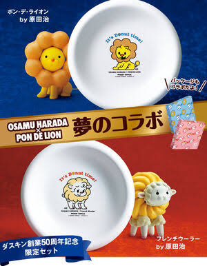 イラストレーター 原田治さん死去 オサムグッズで彩られた学生時代を過ごした世代からの哀しみの声 Togetter イラストレーター 原田治さん死去 オサムグッズで彩られた学生時代を過ごした世代からの哀しみの声 Togetter