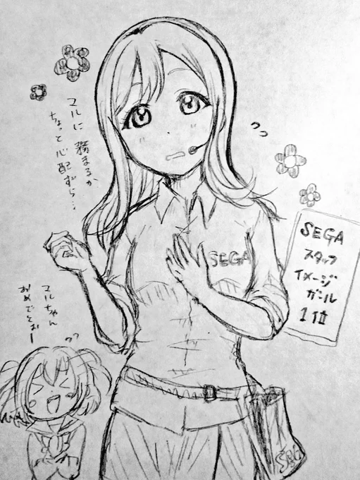 SEGAスタッフイメージガール
二代目は花丸ちゃんですって('-'*)♪
凛ちゃんと同じでよかったね!

何となく機械音痴っぽいけど…大丈夫なのかな? 