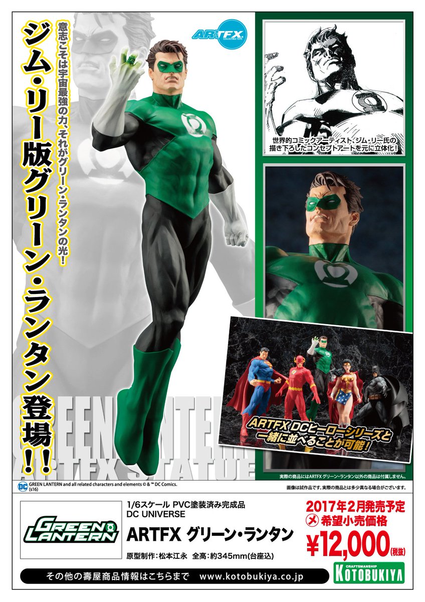 3F新商品情報】意志の強さを力に変える緑の戦士1/6スケールで登場