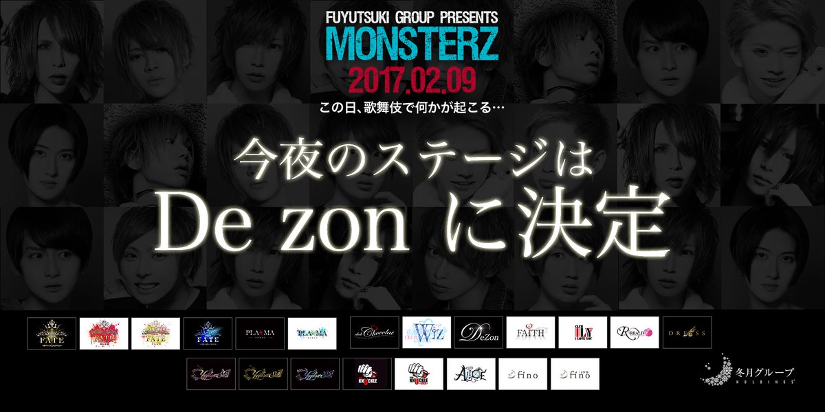 fgr118's tweet photo. 【速報】

いよいよ今夜開催されるMONSTERZ第一弾!!

今夜のステージがついに解禁されました!!

選抜メンバーは誰になるのか??乞うご期待👀✨ https://t.co/ZLMXn7IFfC