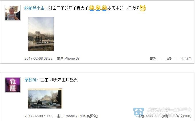 VR87870's tweet photo. 刚检讨过又出事！网传三星Note7天津电池厂起火
https://t.co/bjUOvHPtT2 https://t.co/Wk4hdPFcQn
