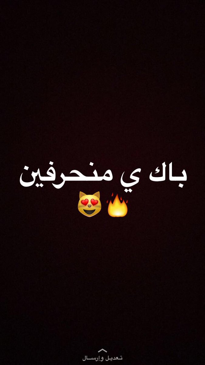 اسمر مبادل الرياض24 (@nrfcsssnafqink0) on Twitter photo 