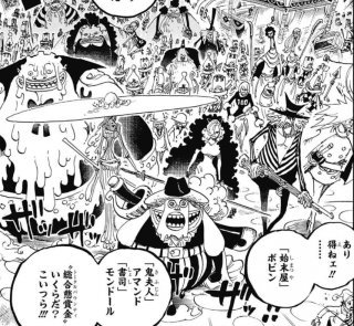 ワンピース ボビンを殺した犯人を考察 悪魔の実の能力や強さも 3ページ目 Selvy
