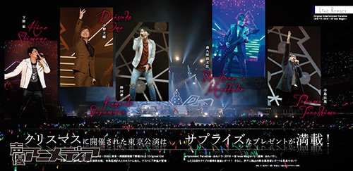 声アニ3月号では昨年末に開催された、#小野大輔 さん #鈴村健一 さん #森久保祥太郎 さん #寺島拓篤 さんがホストをつとめる『#おれパラ-2016 ～Ⅸ'mas Magic～』の、#下野紘 さんがゲストに登場した12月25日公演の模様を徹底紹介☆声アニ独占舞台裏密着レポも!!