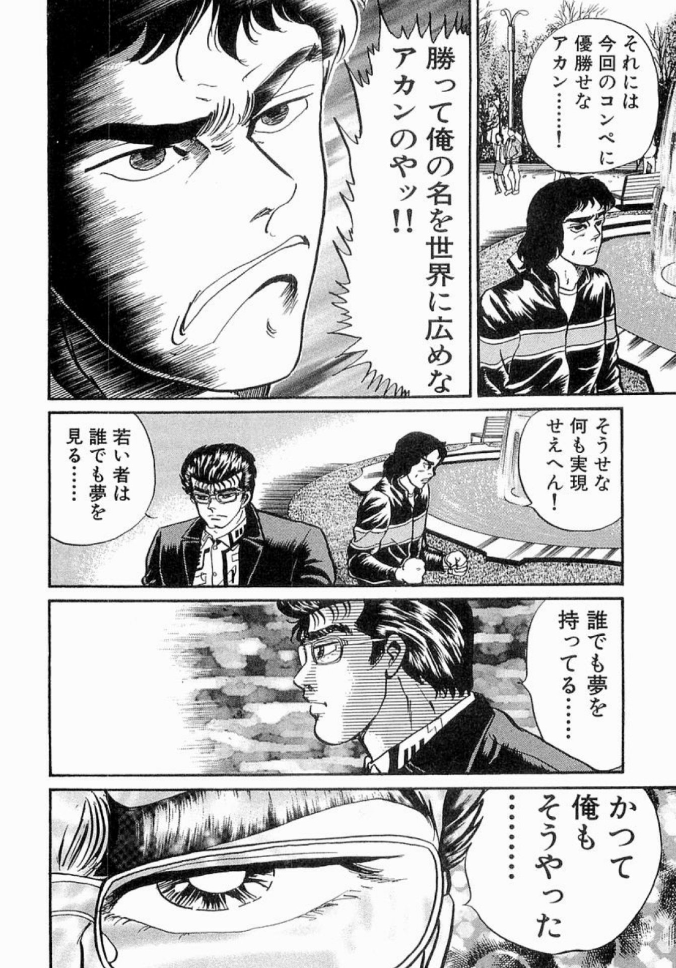 ミナミの帝王　1〜167巻　ヤング編全巻　利権空港編全巻　漫画　マンガ ミナミの帝王 1〜167巻 ヤング編全巻 利権空港編全巻 漫画 マンガ