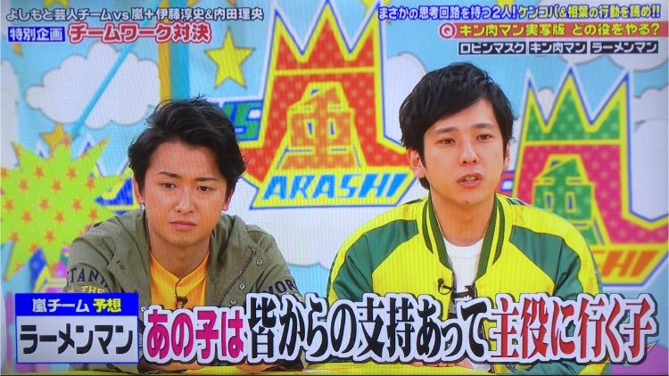 Vs嵐 17年2月9日 木 ツイ速まとめ