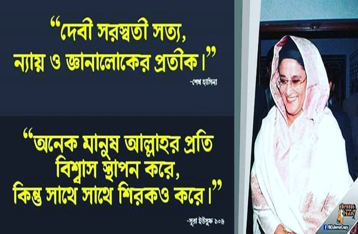 gmKibria_Arsad's tweet photo. মদিনা সনদ নেত্রী!!!!!???
#SecularHasina #TyrantHasina #StepDownHasina #SaveIslam #SaveBangladesh https://t.co/vbNuZcb6Si