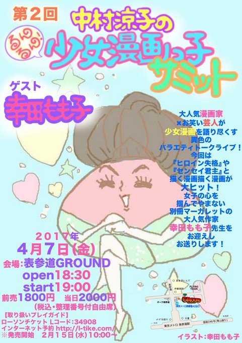 ヒロイン失格のtwitterイラスト検索結果 ヒロイン失格のtwitterイラスト検索結果