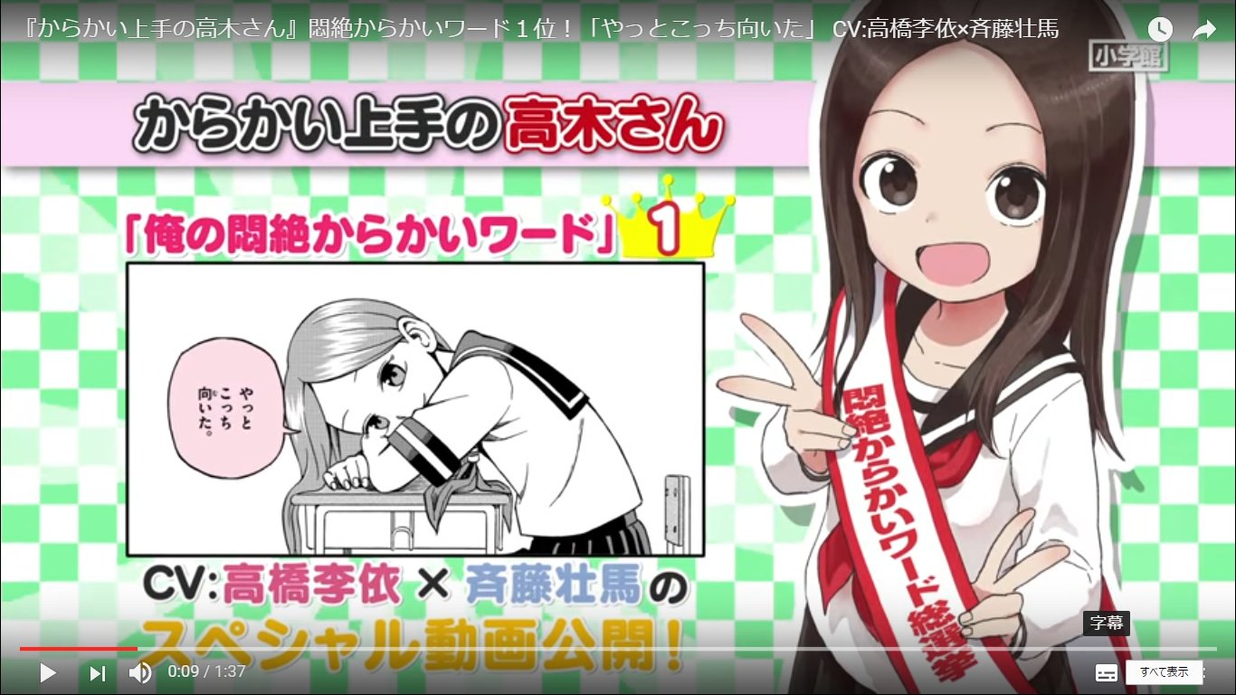 ゲッサン編集部 からかい上手の高木さん の 俺の悶絶からかいワード総選挙 結果発表 １位のエピソードを人気声優の 高橋李依さんと斉藤壮馬さんが熱演してくれました 高木さん T Co Awssfvywsw T Co N5te0owpjc Twitter