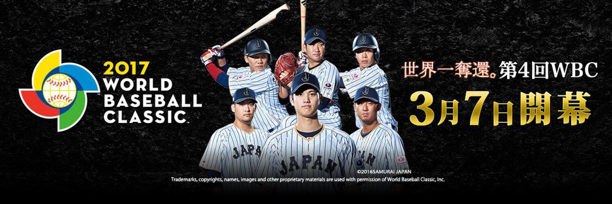 abcd_wo's tweet photo. 活動予定連絡

3/7  WBC ファーストラウンド

日本 vs キューバ

パブリックビューイングでの観戦です

今年初活動です  応援するよね？ https://t.co/fu8bjTdXL5