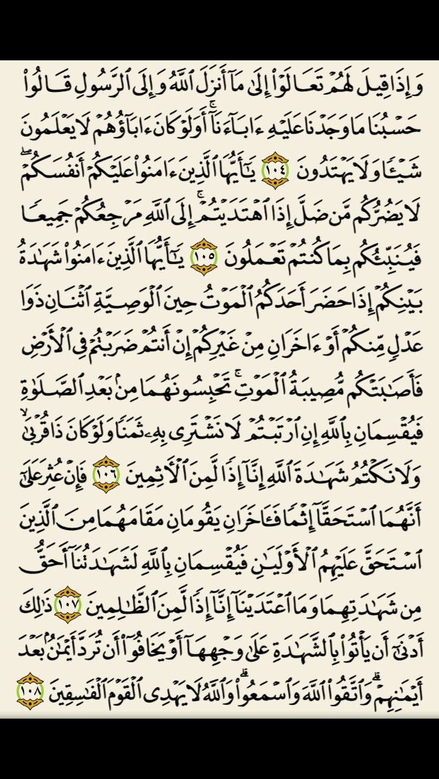 3bdullah62's tweet photo. دقيقتان من وقتك ..❤️

( سورة المائدة )

#كل_يوم_صفحة_من_القرآن https://t.co/MCEEZQH6Dn