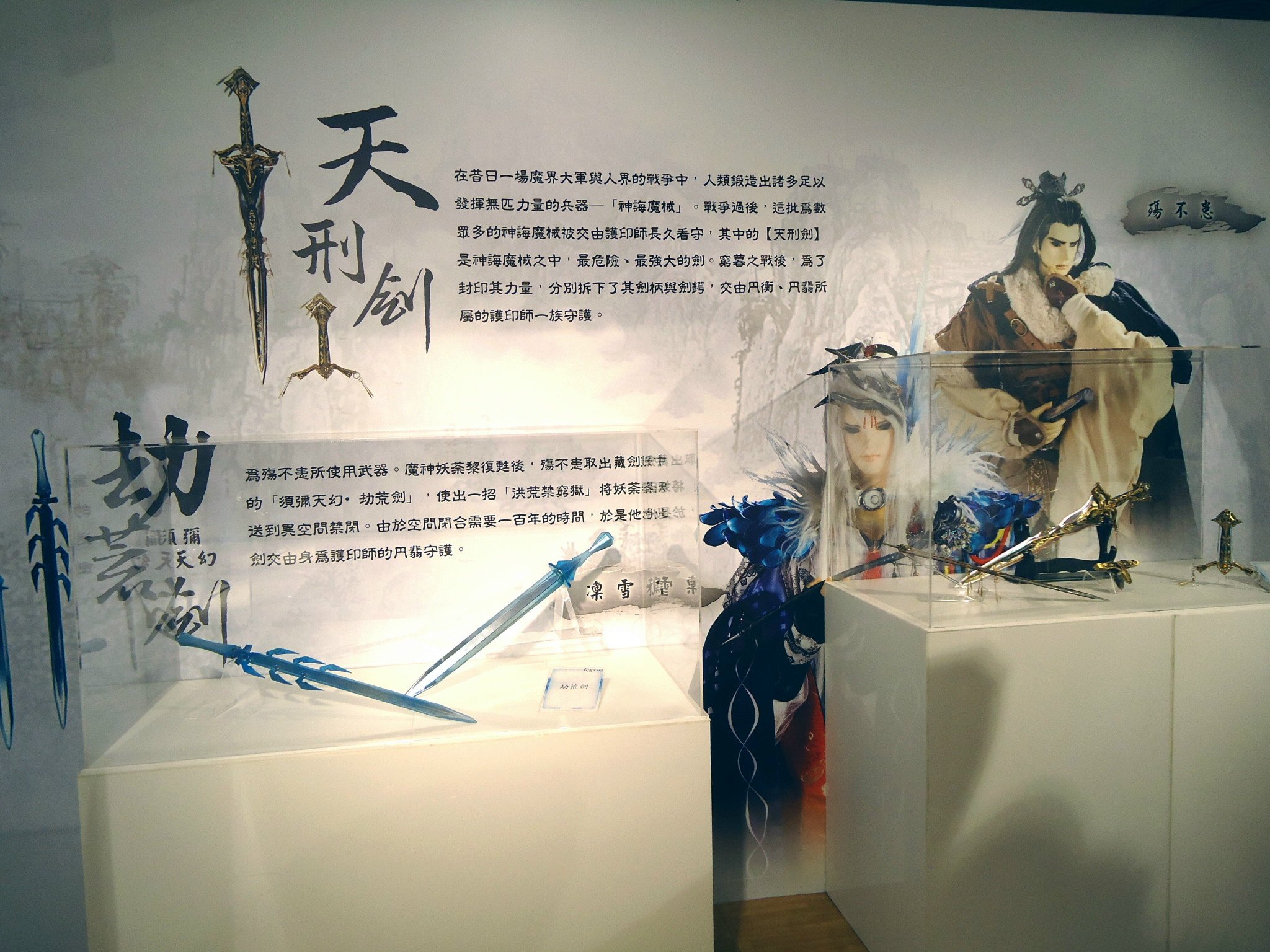 Keller Lin Kellerlin 劫荒劍 天刑劍 東離劍遊紀 東離https T Co O37xjuxlhd Twitter