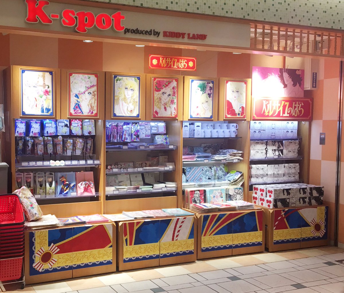 power_ambitious's tweet photo. 東京駅一番街キャラクターストリート内にある「K-spot」にて、『ベルサイユのばら』期間限定ショップが本日よりスタート！ショウワノート（株）の大人気商品、大人向け「ベルばらグッズ」を始めとした商品が多数ございます。是非、お近くにお越しの際はご覧下さい♪ https://t.co/6WTiMtNXCS