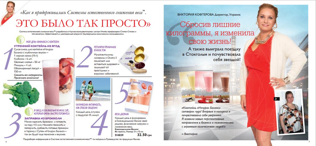 Орифлейм Похудение Фото.