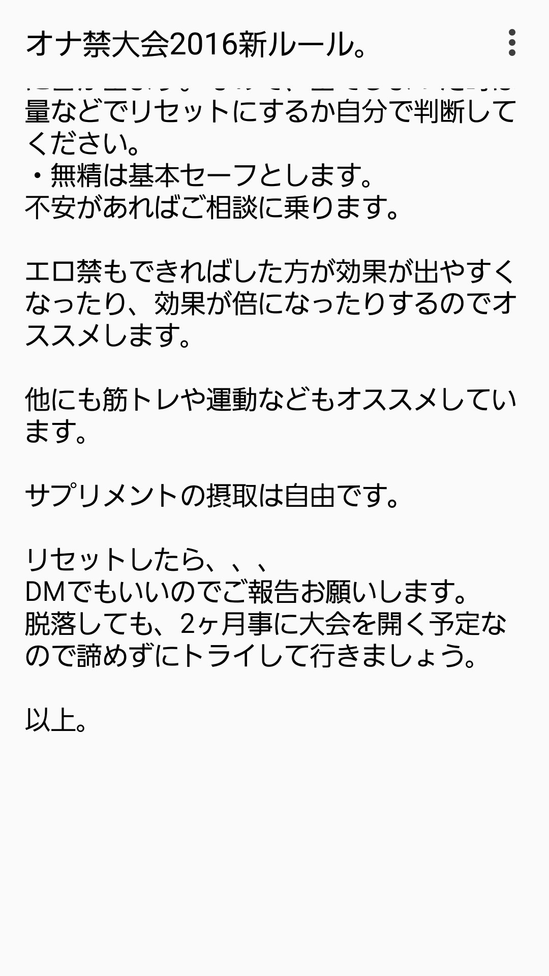 Kid オナ禁大会17 Dandan9129 Twitter
