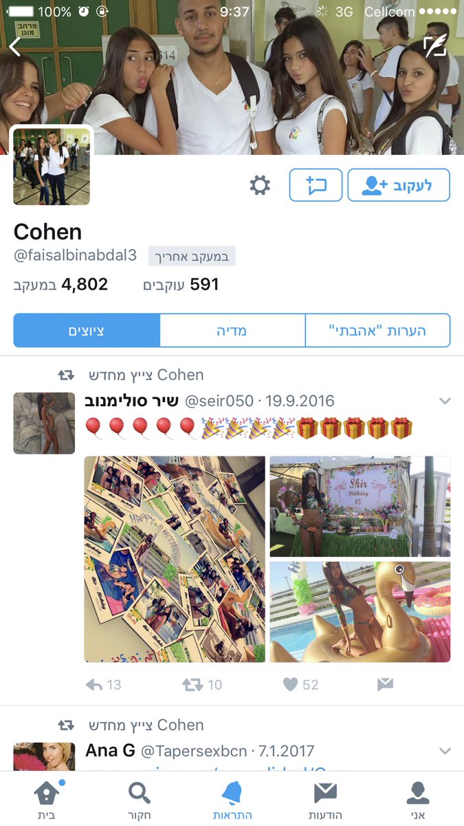 שיר סולימנוב tweet media