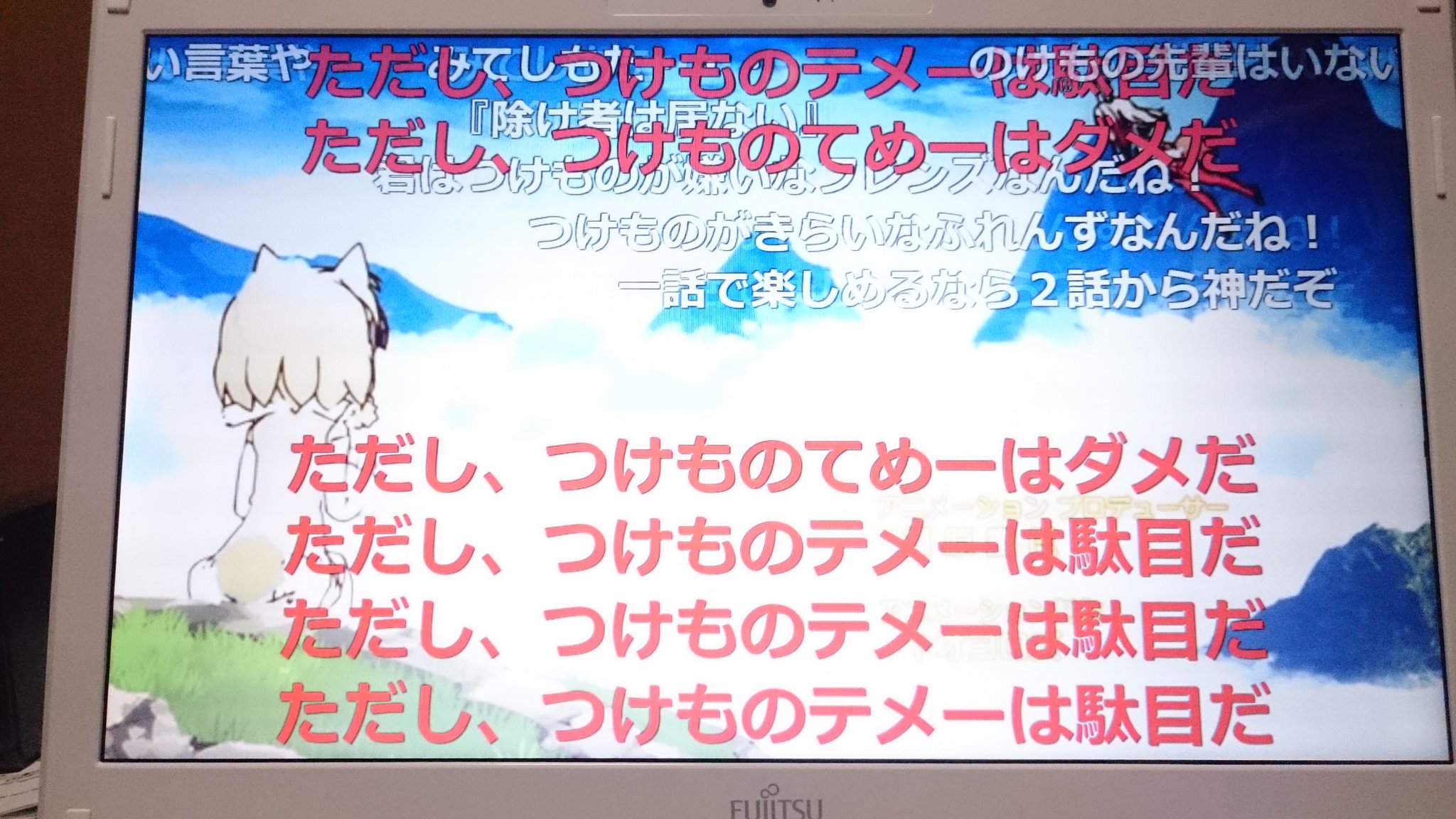 ঔ 𝕜𝕖 𝕤𝕙𝕚 けものはいても のけものはいない ただし つけものテメーはダメだ T Co fde8d5ou Twitter