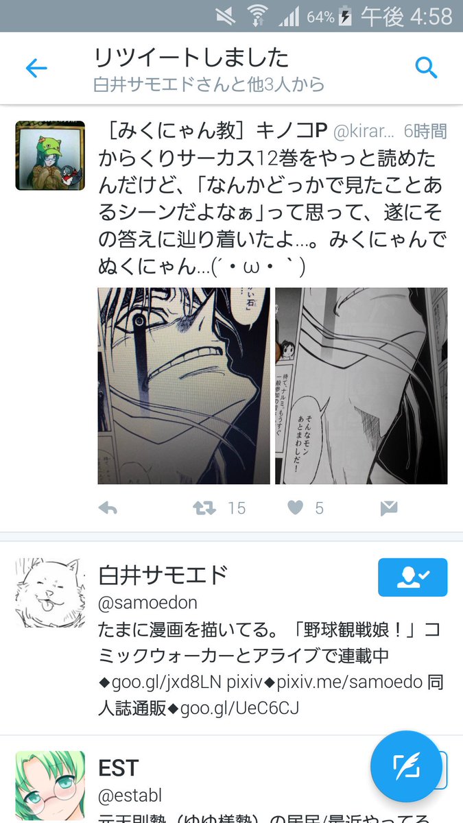 からくりサーカス読んだり東京遠征したり飲み会行ったり千恋万花したりみくにゃんの誕生日祝ったり2月9日 22日キンキノ劇場まとめ Togetter