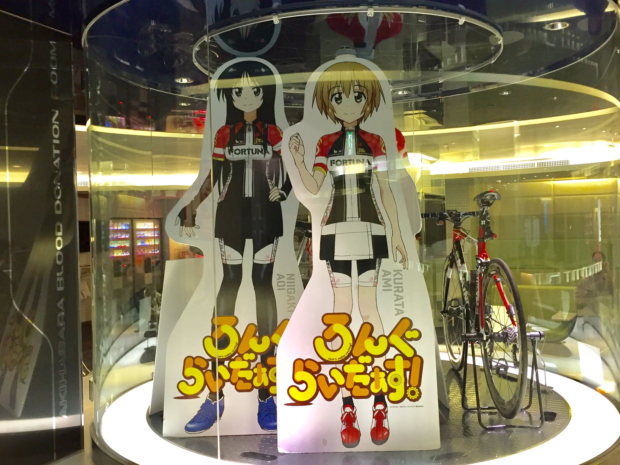 Tvアニメ ろんぐらいだぁす 現在 秋葉原献血ルームで開催中の ろんぐらいだぁす 展 にロードバイクと等身大キャラパネルが本日より追加されました 原作コミックも追加で置かせて頂いておりますので待ち時間にどうぞ ステッカーもプレゼント中 Tvアニメ ろんぐらいだぁす 現在 秋葉原献血ルームで開催中の ろんぐらいだぁす 展 にロードバイクと等身大キャラパネルが本日より追加されました 原作コミックも追加で置かせて頂いておりますので待ち時間にどうぞ ステッカーもプレゼント中
