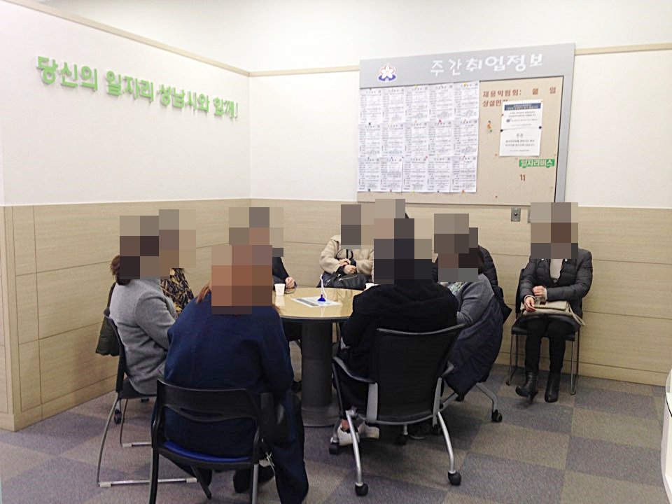 오늘은 #성남시 일자리센터에서 부일정보링크와 함께 상설면접을 진행했습니다. 삼평동에 위치한 NS홈쇼핑에서 고객상담원을 채용하기 위한 면접에 많은 구직자분들께서 지원해 주셨습니다!! 모두 좋은 소식 있으시길 바랍니다 ^^