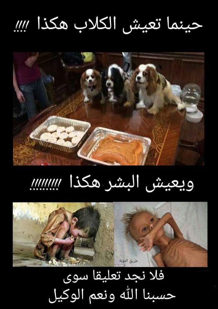 حسبناالله ونعم الوكيل